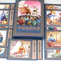中国历史故事故事彩色珍藏版12册 [正版新书]中国历史故事故事彩色珍藏版 全12册 传统文化小人书小学生课外阅读全彩色经