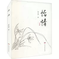 怡情