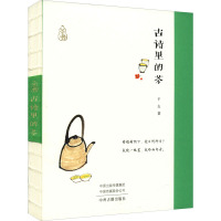 古诗里的茶
