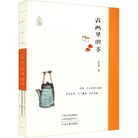 古画里的茶