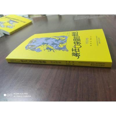 [粉象优品]装在口袋里的爸爸单本不会笑的插班生美梦制造机功夫神童 杨鹏书口袋爸爸全套系列新书校园幻想科幻故事书小学生课