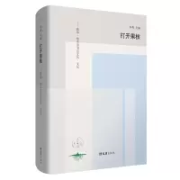 打开果核