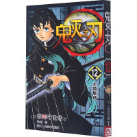 鬼灭之刃12上弦集结