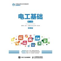 电工基础(第3版)(微课版)/逄锦梅