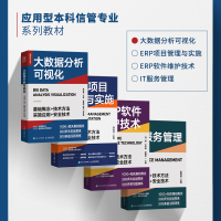 大数据分析可视化