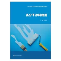 高分子涂料助剂