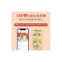 每天6分钟爱上大语文(全4册) [正版新书]全4册 每天6分钟爱上大语文漫画版唐诗宋词四大名著小古文现代文学名篇小学生一