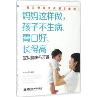 妈妈这样做,孩子不生病、胃口好、长得高