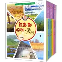 熊赳赳畅游黄河丛书