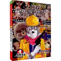 秘密的名单 小学生版