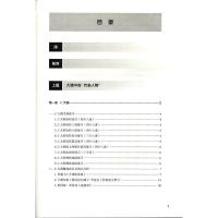 从调式入手——钢琴考级常用调式浅析与曲目精选