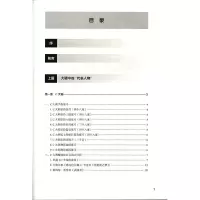 从调式入手——钢琴考级常用调式浅析与曲目精选