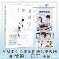 谢谢你医生/笙离