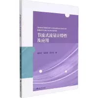 节流式流量计特性及应用
