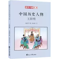 王阳明