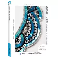 [N]高级定制法式刺绣-9787518088706