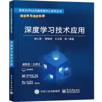 深度学习技术应用