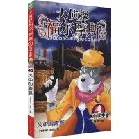 火中的青苔 小学生版