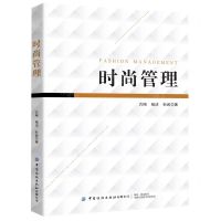 [N]时尚管理-9787518090396