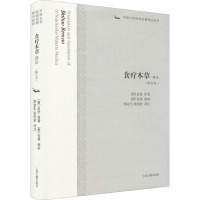 食疗本草译注(修订本)