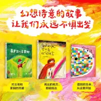 荒井良二诗意幻想绘本系列