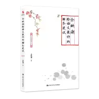 余映潮给语文教师的80条建议