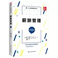 薪酬管理(第13版)(人力资源管理译丛)