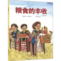 粮食的丰收