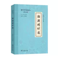 陶渊明诗选