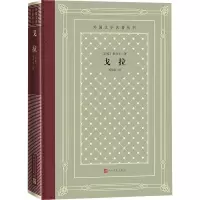 戈拉/外国文学名著丛书