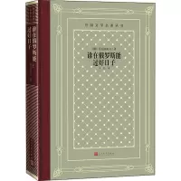 谁在俄罗斯能过好日子/外国文学名著丛书