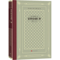 豪普特曼戏剧三种/外国文学名著丛书