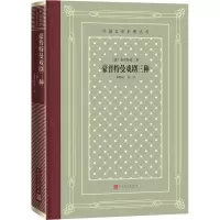 豪普特曼戏剧三种/外国文学名著丛书