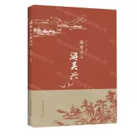 [N]跟着古人游吴兴-9787554618042