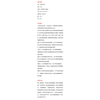 乡村校社合作