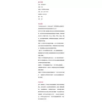 乡村校社合作