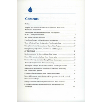 2021中国水利发展报告