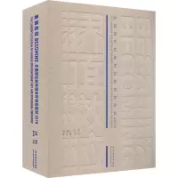 界面效应Becoming:中国当代艺术现状与生态研究2018