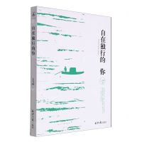 [N]自在独行的你-9787547740033