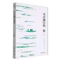 [N]自在独行的你-9787547740033