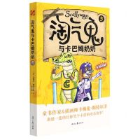 [N]淘气鬼与卡巴姆奶奶-9787538769302