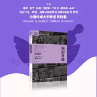 编剧原理