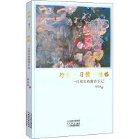 行动·习惯·性格:一位校长的教育手记