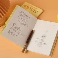 幸福的方法
