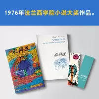 礼拜五:太平洋上的灵薄狱