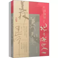 关门夫妻(韩美林夫人周建萍女士倾情记述!)