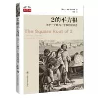 2的平方根:关于一个数与一个数列的对话