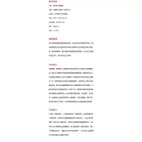班主任心理辅导