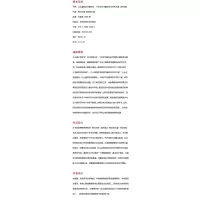 让儿童的学习看得见:个体学习与集体学习中的儿童(修订版)