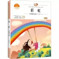 彩虹